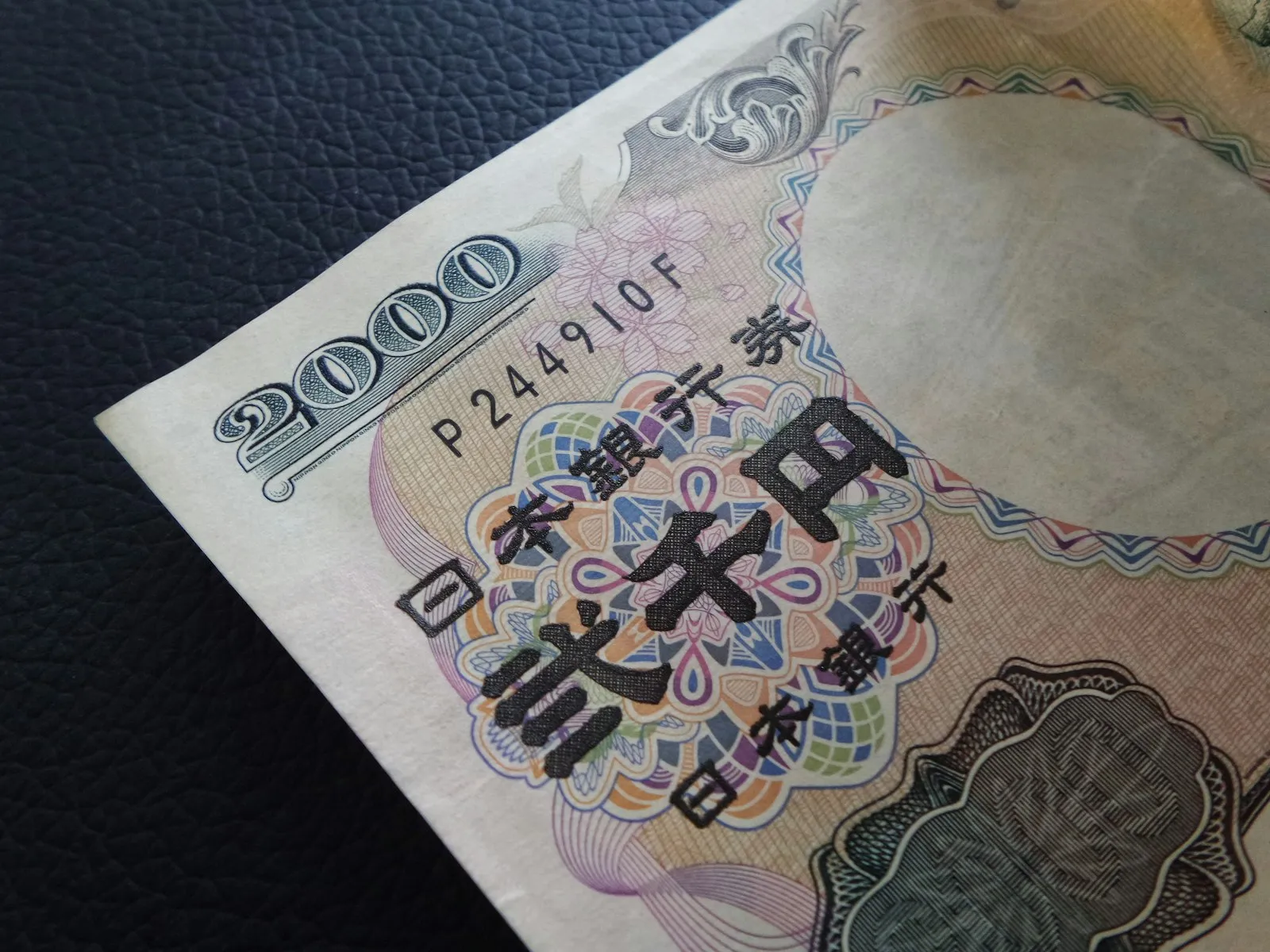 二千円札の一部を拡大した写真